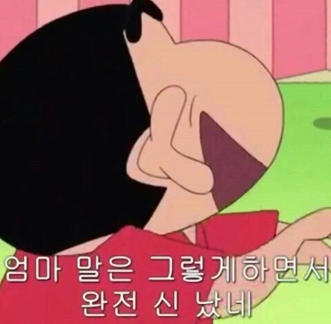 짱구 엄마 말은 그렇게 하면서 완전 신 났네